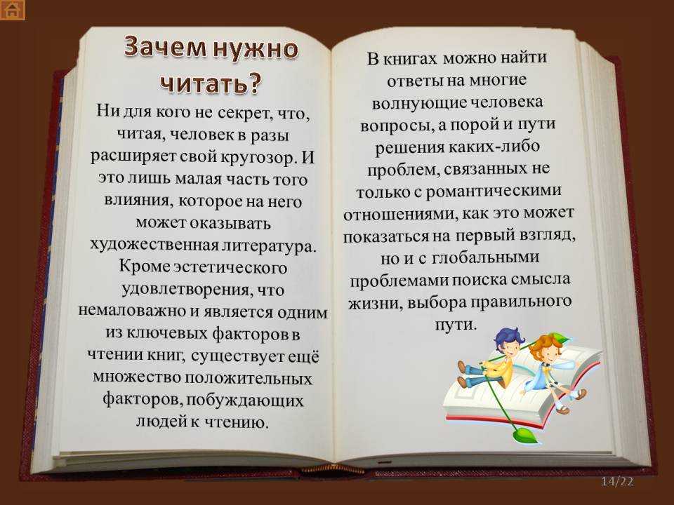 Читать книги по плокостопию онлайн для проекта Что нибудь почитать - блог Санатории Кавказа
