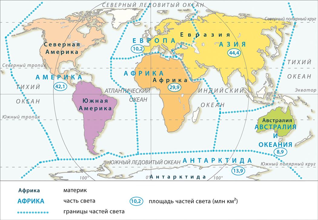 Карта континентов и материков