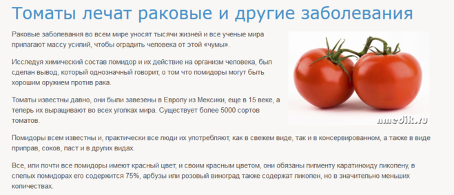 Через сколько выходят помидоры