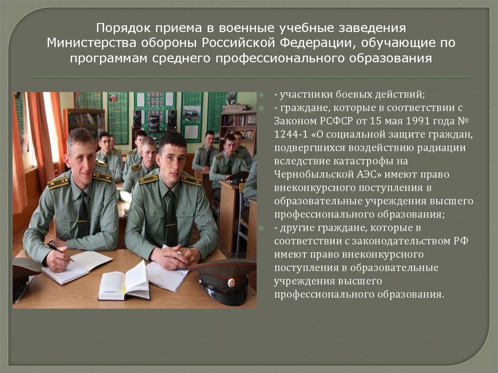 Экзамены план военных