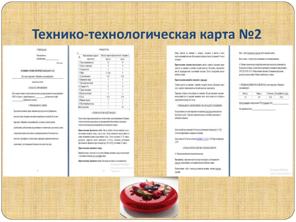 Холодные блюда технологическая карта. Технико-технологическая карта. Технологическая карта ресторана. Технологическая карта салата. Составление меню технологических карт.