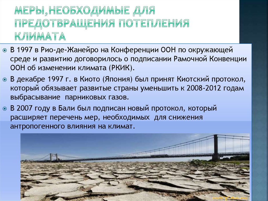 Может влиять на проблему изменения климата. Предотвращение изменения климата. Факторы глобального потепления. Антропогенные причины глобального потепления. Факторы влияющие на глобальное потепление.