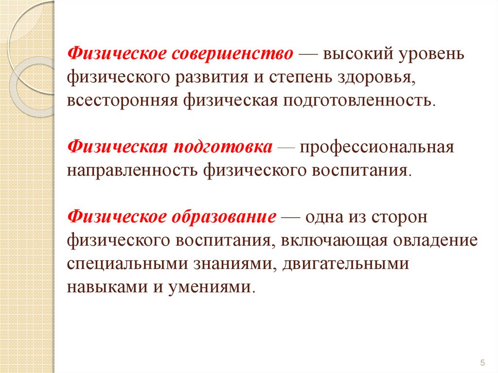 Презентация методика физического воспитания детей дошкольного возраста