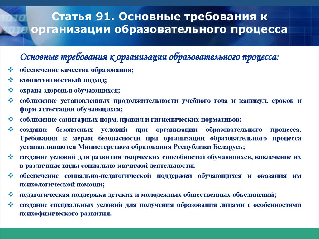 Порядок реализации права обучающихся на обучение по индивидуальному учебному плану