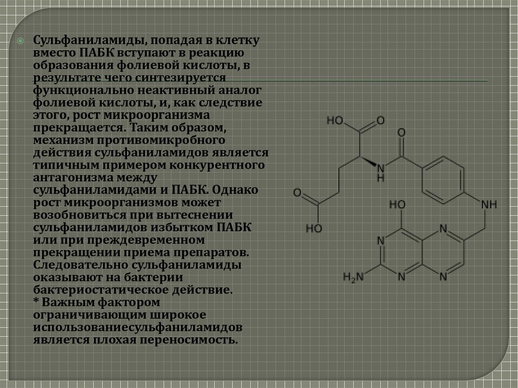 Пабк кислота