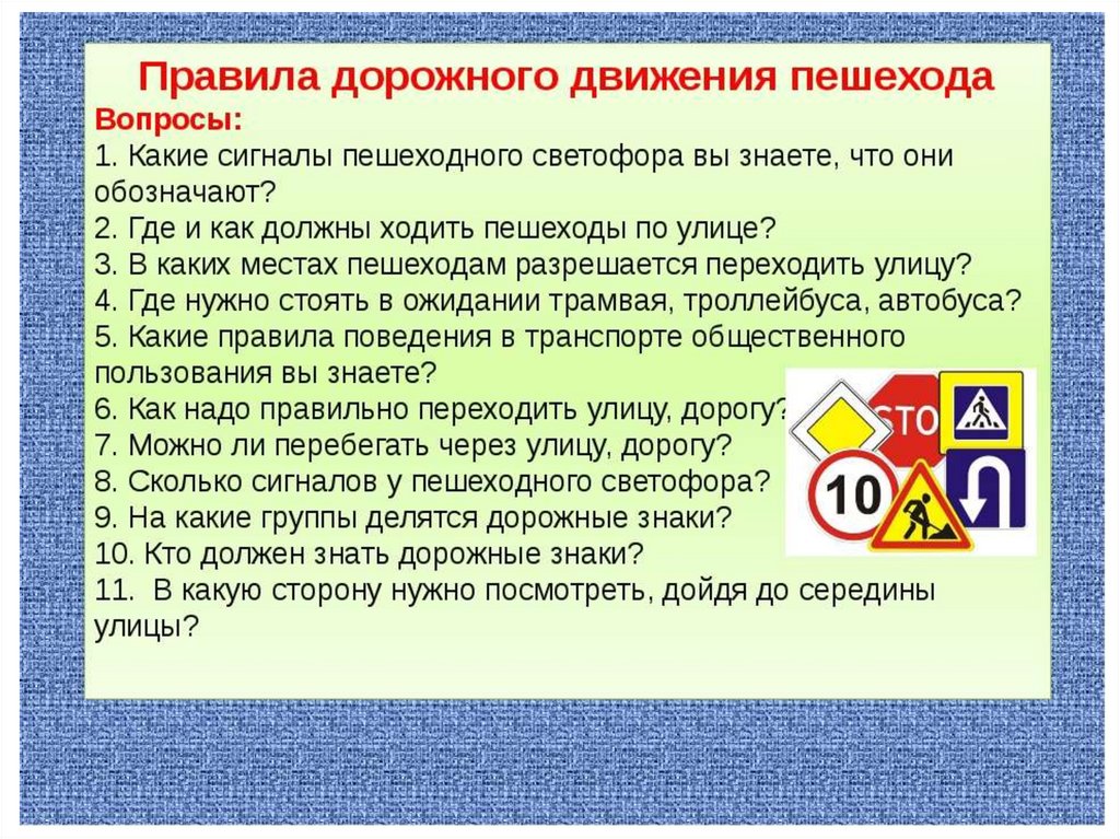 Особенности движения пешеходов и водителей в разное время суток 3 класс презентация