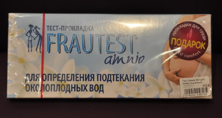 Тест На Подтекание Околоплодных Купить В Алматы