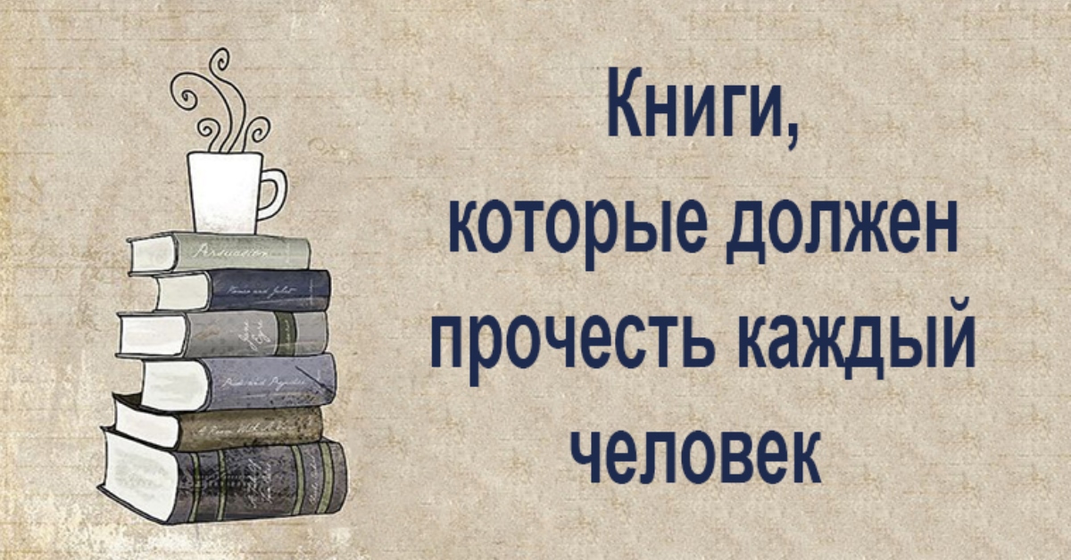 Люди как книги одних хочется прочитать до конца других закрываешь на первой странице картинки