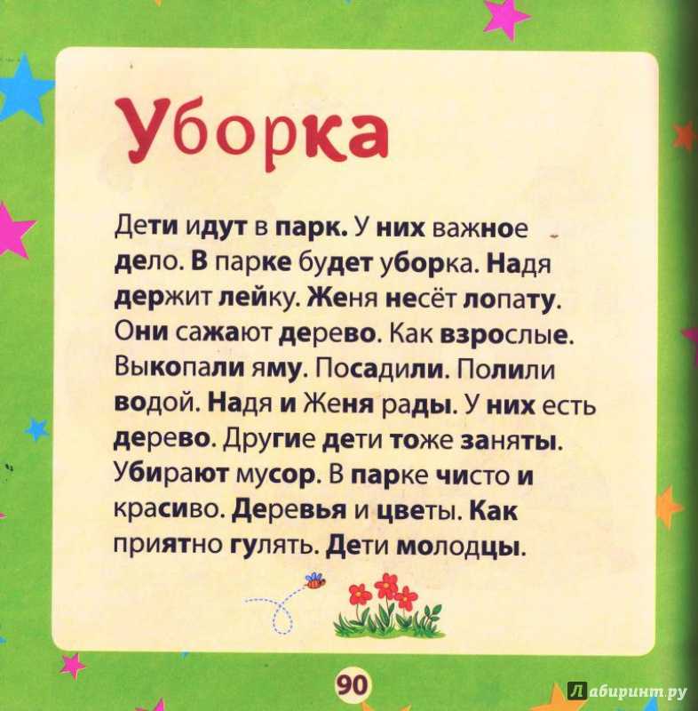 Читать сказки для детей 5 лет читать с картинками онлайн