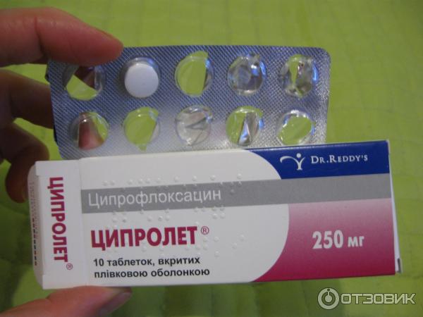 Таблетки при фурункулезе в паху. Антибиотики широкого спектра Ципролет. Антибиотик от фурункула в таблетках. Таблетки от воспаления ЧИРИЕВ. Лекарство от фурункулеза антибиотиками.