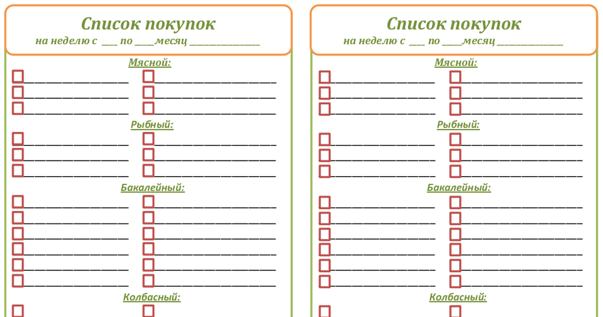 Список продуктов картинка