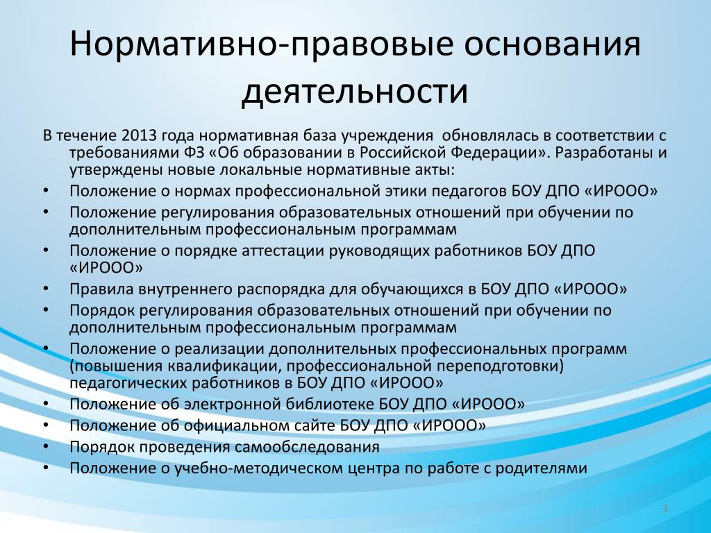 Образцы локальных актов школы в соответствии с новым законом об образовании