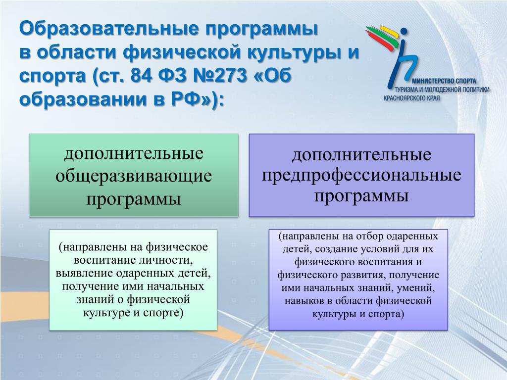 Проект в закон об образовании в