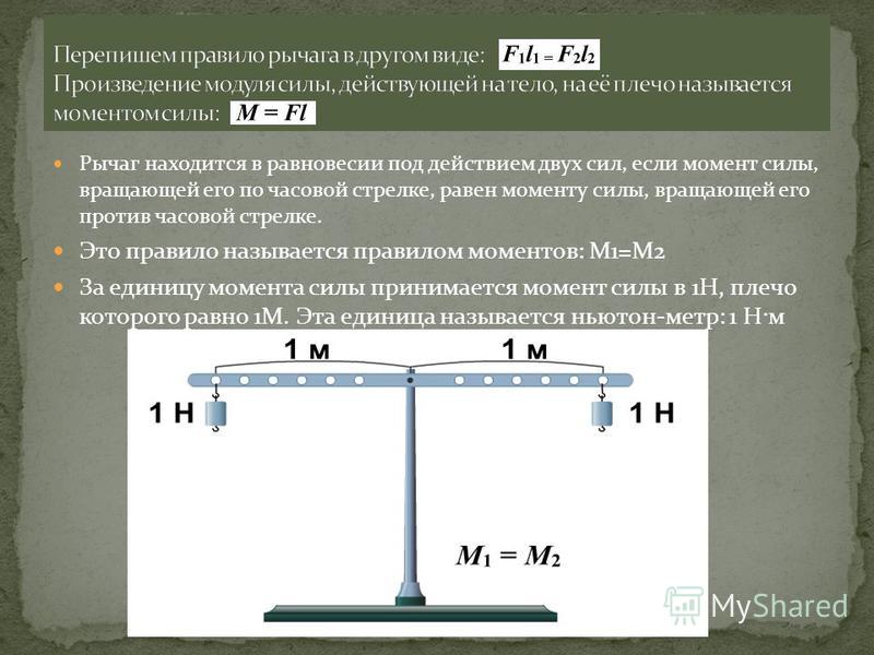 На рисунке изображена система состоящая из невесомого рычага и идеального блока масса груза 100