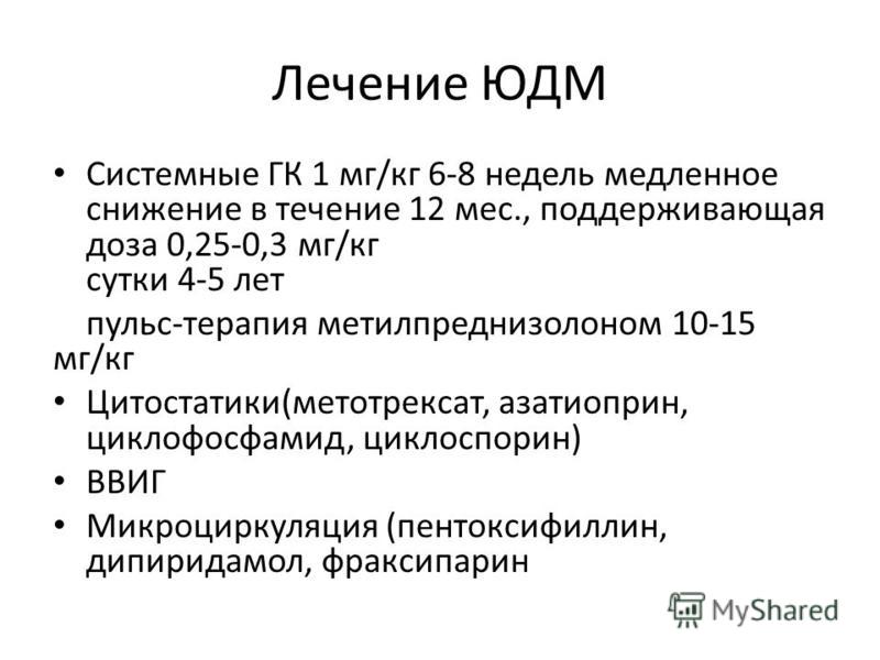 Пульс терапия метилпреднизолоном при рассеянном склерозе схема