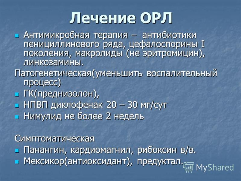 Лихорадки у детей презентация