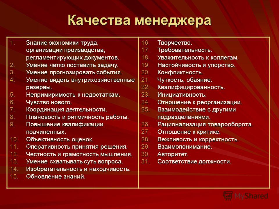 При успешном окончании проекта как поступит менеджер тест