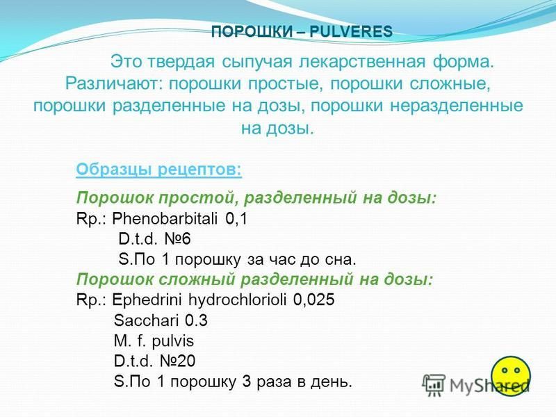 Рецепт на марганцовку на латыни образец порошок