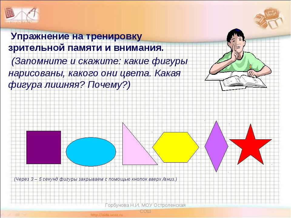 Картинки для развития памяти у взрослых