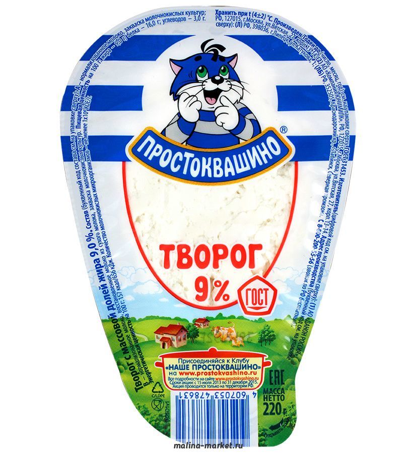 Творог Цена