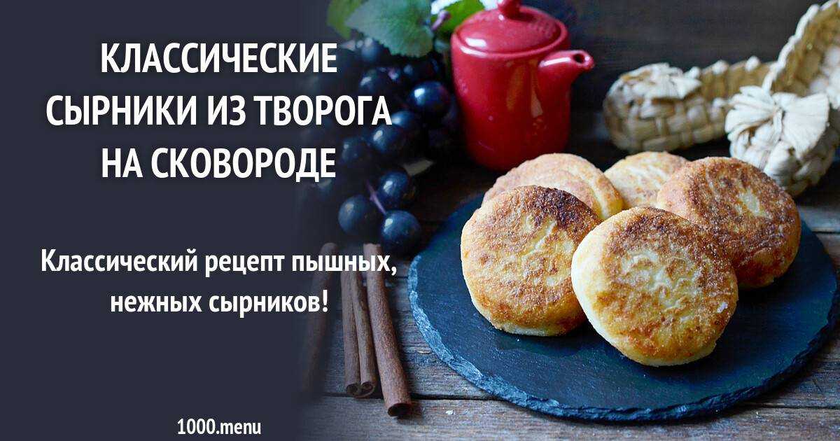 Сырники рецепты с печенью