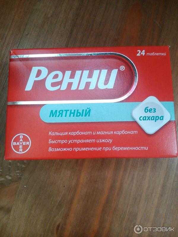 Каши для беременных от изжоге