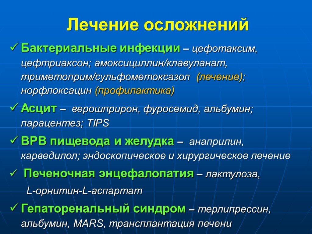 Осложнения лечения. Фуросемид осложнения. Анаприлин осложнения. Анаприлин вызывает осложнение. Цефтриаксон возможные осложнения и их профилактика.