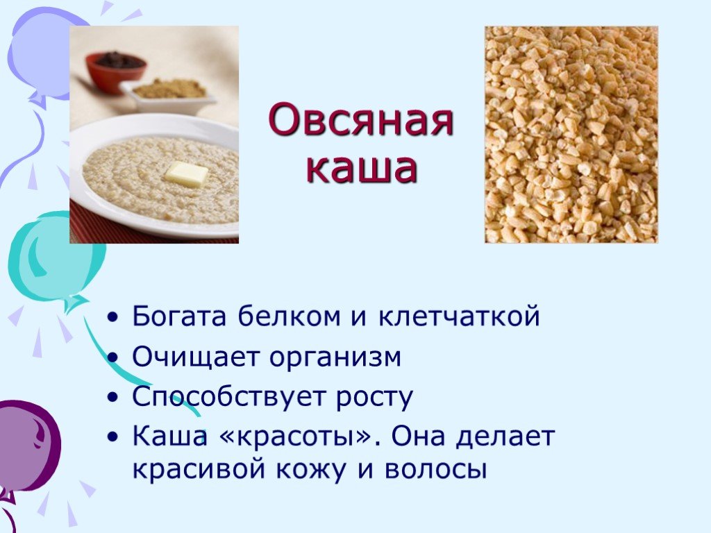 Проект геркулесовая каша