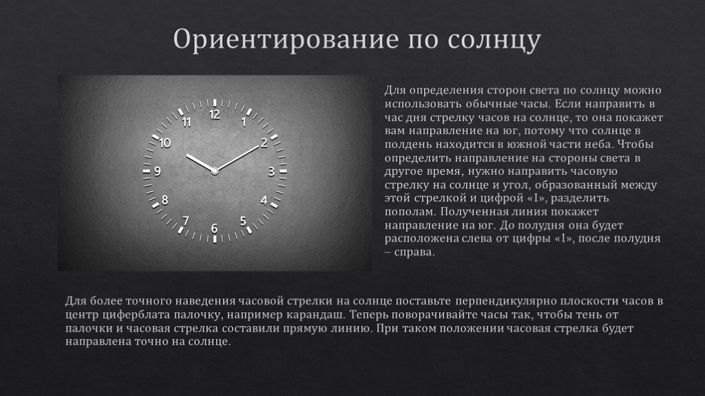 Как читается поэтажный план по часовой стрелке или против часовой стрелки