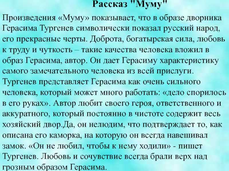 Творческое задание напишите сочинение о том как вы представляете рассказчика по предлагаемому плану