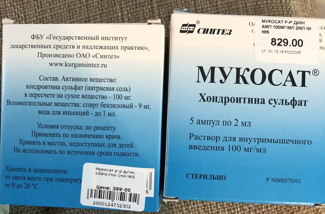 Препарат мукосат уколы отзывы. Мукосат Белмедпрепараты 100мг/мл. Мукосат 2 мл 10 ампул. Мукосат р-р в/м 100мг/мл амп 2мл №5. Мукосат 100мг/мл. 2мл. №10 амп. /Диамед/.