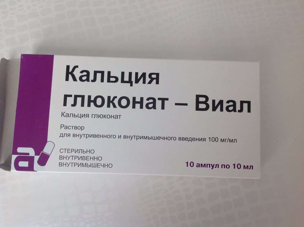 Кальций инструкция по применению. Кальция глюконат 250 мг. Кальция глюконат Виал 100мг. Кальция глюконат в таблетках Атол. Кальций глюконат Виал таблетки.