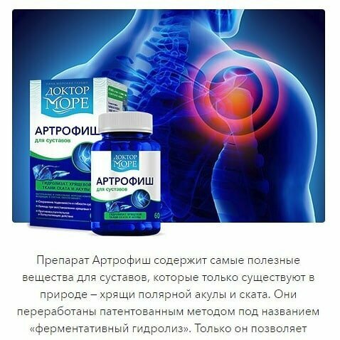 Обезболивающее для суставов плеча. Лекарство для больных суставов. Лекарство для плечевого сустава. Препараты от артроза плечевого сустава. Таблетки от артроза суставов.