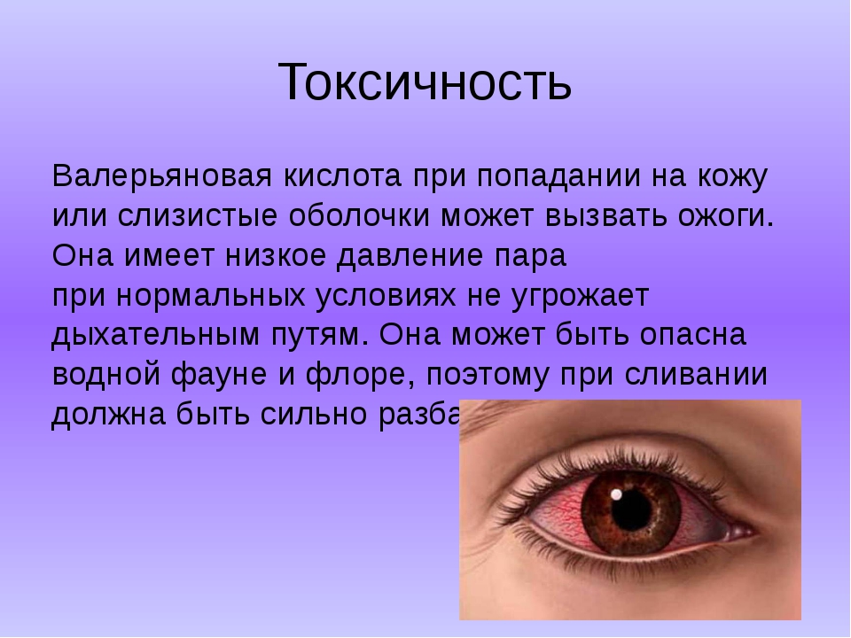 Повреждение химическими веществами. Попадание кислоты в глаза. Химический ожог кожи глаза. Химические ожоги глаза кислотой и щелочью.