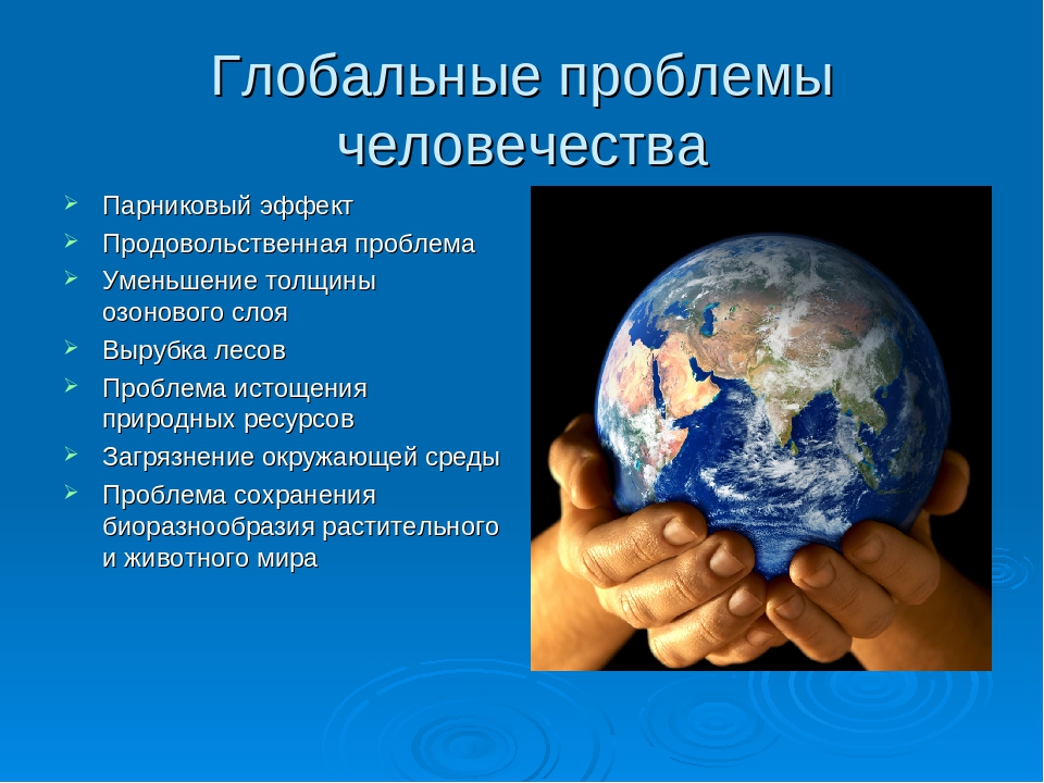 В настоящее время большинство глобальных проектов связано с освоением мирового океана