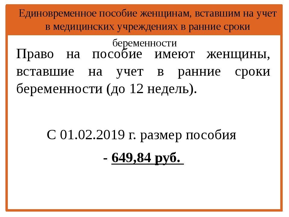 Единовременное пособие при рождении ребенка в 2021 образец приказа