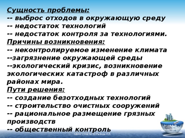 На фото изображено крупное промышленное предприятие как вы думаете какую группу глобальных проблем