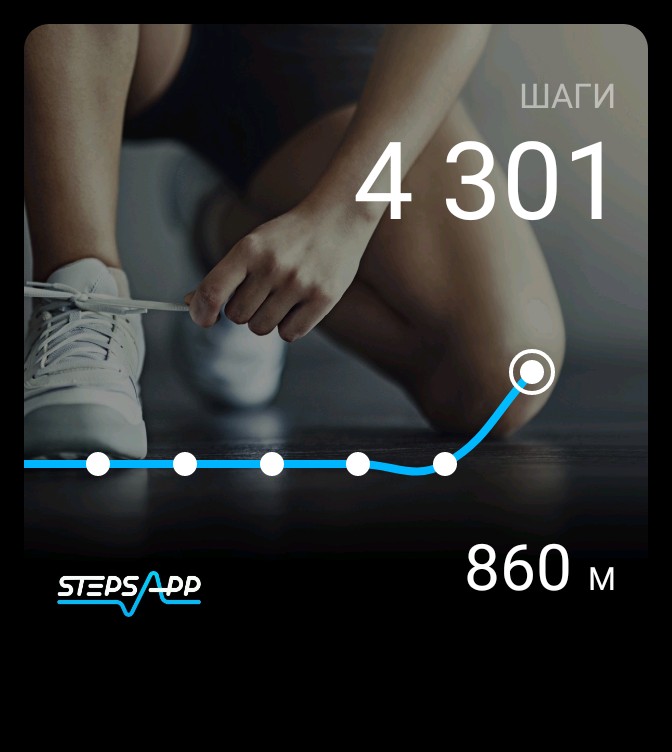 STEPSAPP. 11 км сколько шагов