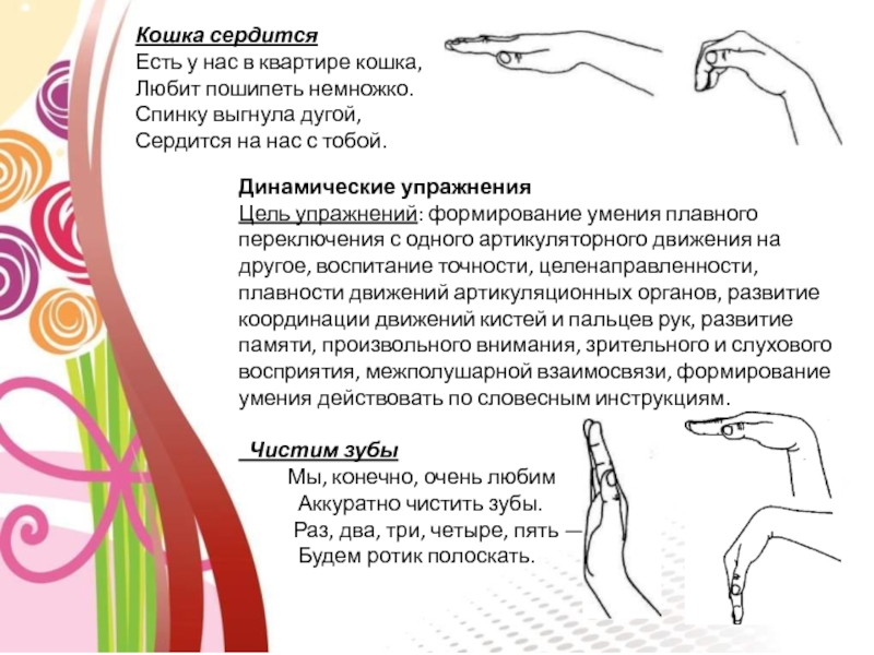 Пальчиковая гимнастика для дошкольников картотека с картинками