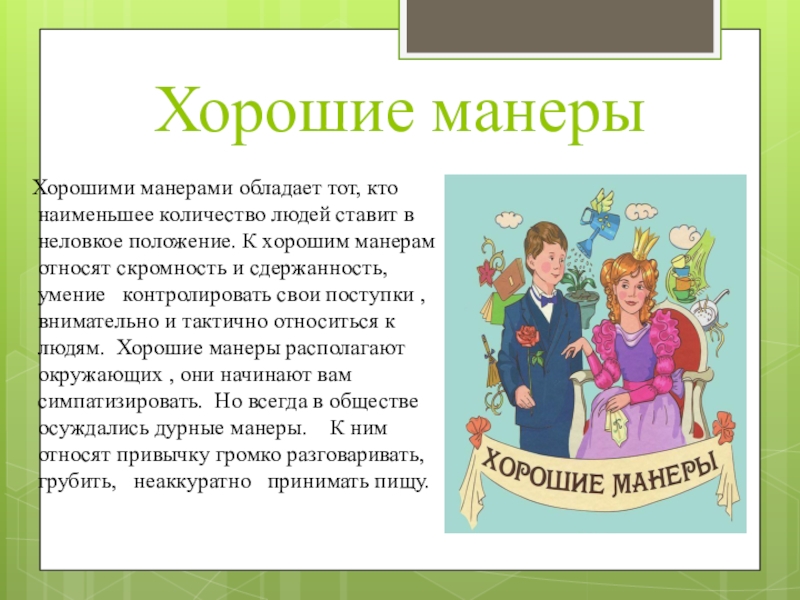 Обратите внимание какие украшения имеются есть ли изображения людей и животных однкнр